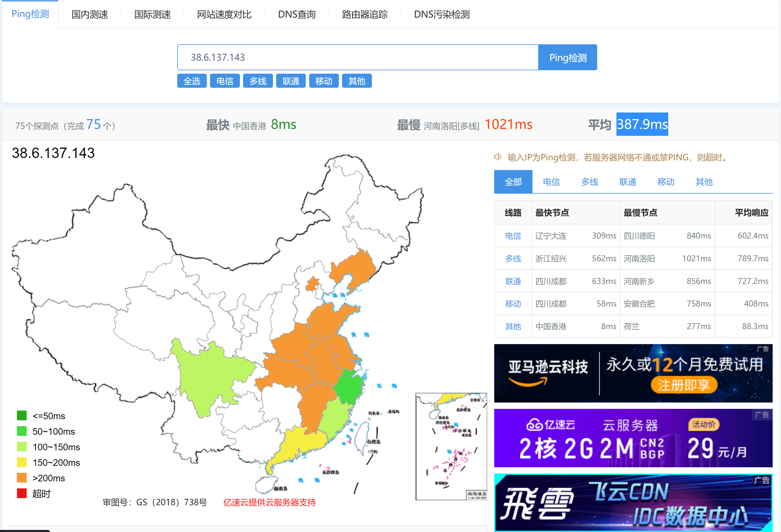 幻梦云香港沙田8核8G20M性能测评