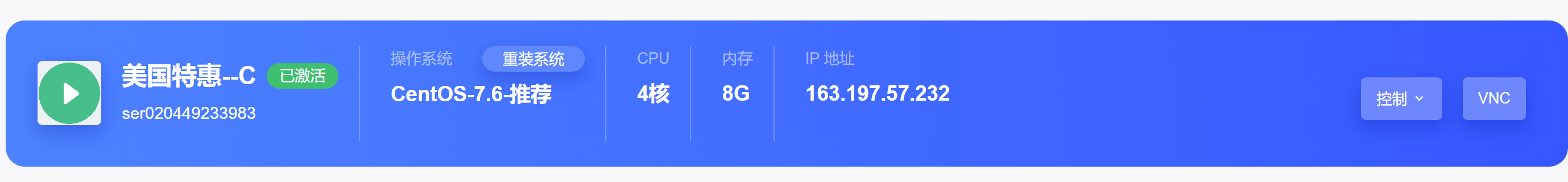 轩墨云美国4H8G服务器性能测评
